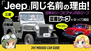 超希少 社外秘本  三菱ジープのあゆみ 超希少 社外秘本 三菱ジープのあゆみ 超希少 社外秘本 三菱