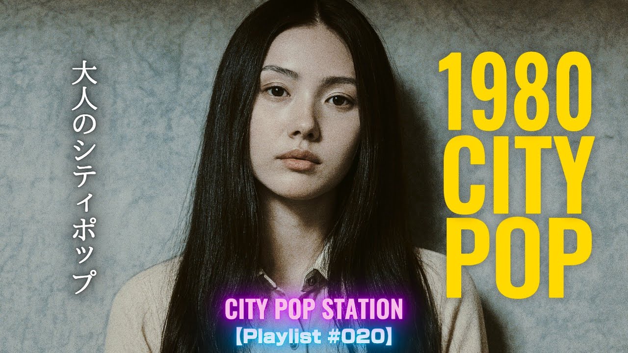 1980s JAPANESE CITY POP｜大人のシティポップ｜Night Window