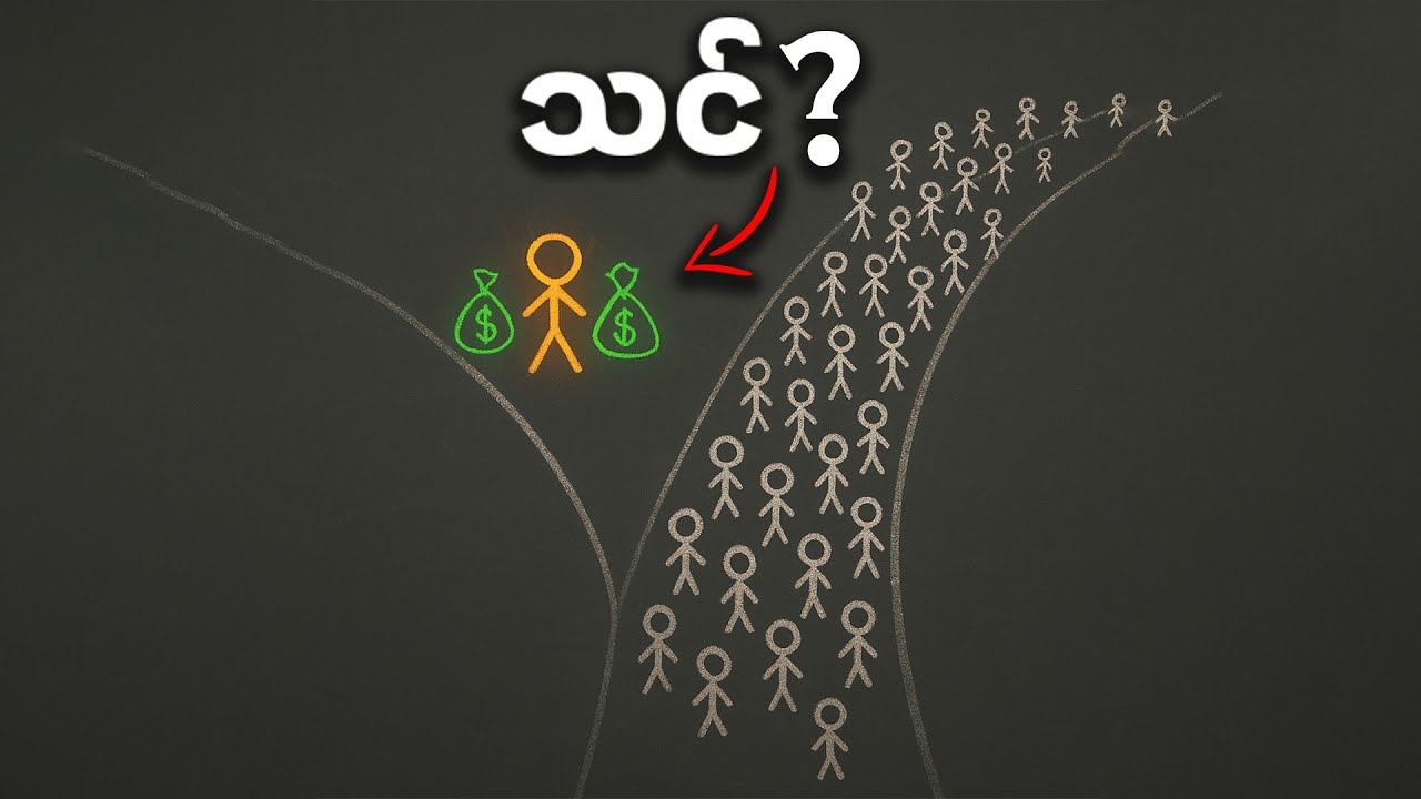 ချမ်းသာကြွယ်ဝချင်ရင် ရှောင်ရမယ့် အချက် (၇) ချက်