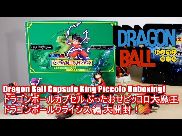 ドラゴンボールカプセル ドラゴンボールクライシス編 ブロンズ7個セット ドラゴンボールカプセル ～ぶったおせピッコロ大魔王 DB