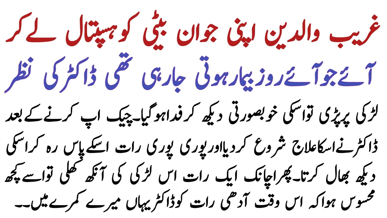 Islamic Moral Stories In Hindi | Best Moral Story | Sachi Kahaniyan | Mathira Voice | Story 39