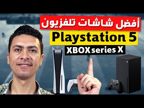 افضل شاشة للبلايستيشن 5 و Xbox Series X و احسن شاشة للالعاب  افضل شاشة للالعاب 120hz و Playstation 5