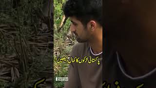 Young Talented Boys Playing Famous Coke Studio Song " Pasoori" | Discover Pakistan