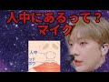 ASTRO【日本語字幕】エリカどうにかしろ