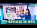 中國對台灣企業實施出口管制