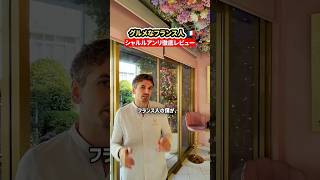 話題のカフェ、ぶっちゃけどう?