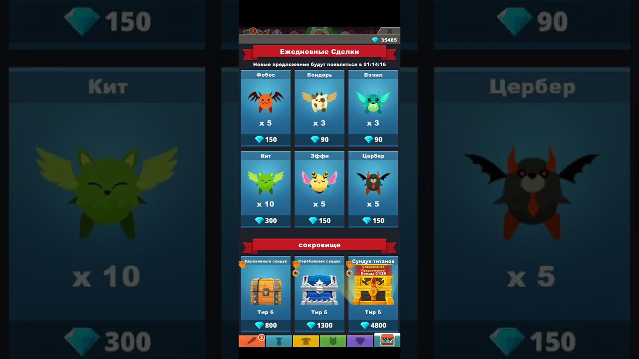 Тап титанс Небесный удар билд, Tap titans HS