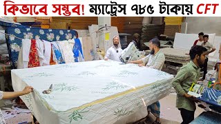 কারখানা থেকে অর্থোপেডিক ম্যাট্রেস || ডেলিভারি ফ্রি সহ ১২ বছরের গ্যারান্টি || Mattress price in bd screenshot 4