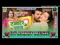 Tamatar jaisan khesari lal new bhojpuri song  amrit music barharia bazar