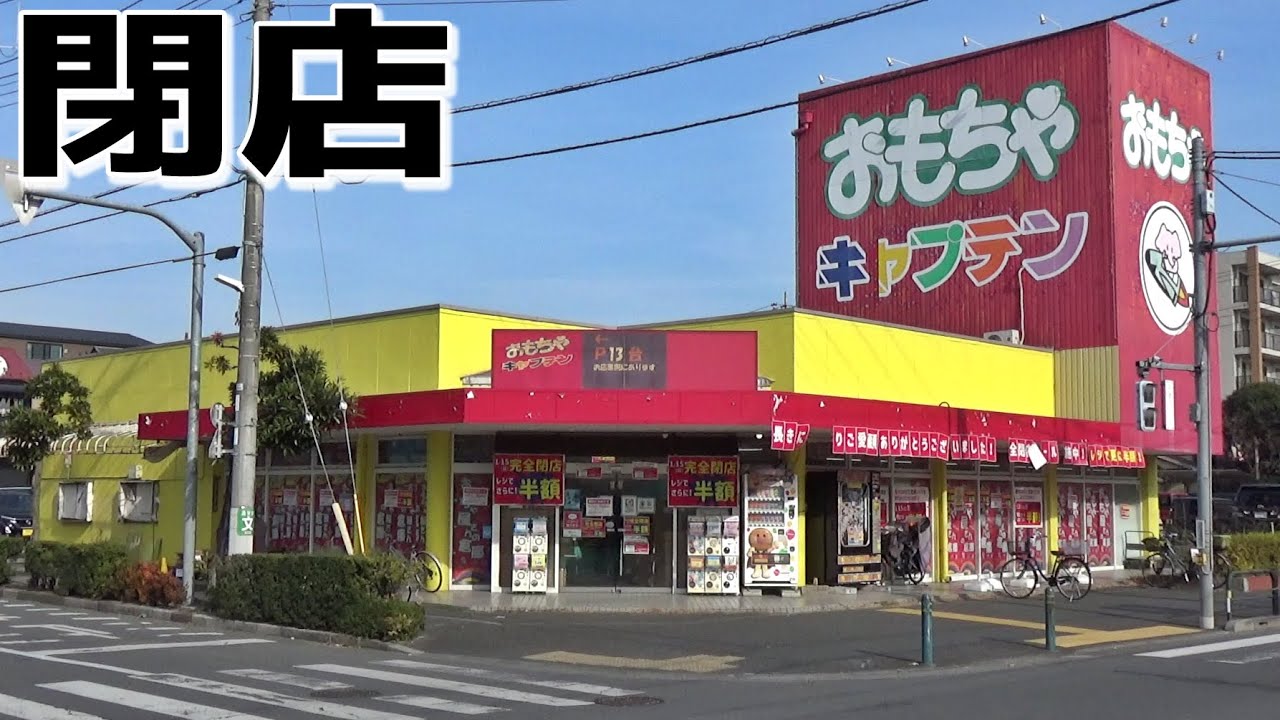 2日後に完全閉店する店のゲームコーナーは絶対に設定甘いだろ！！！！【クレーンゲーム】