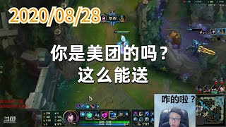 东北大鹌鹑0828P5狐狸：你是美团的吗？这么能送