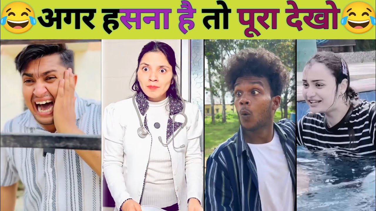 New Funny Video😂 | Trending Funny Video🤣 | New Instagram Funny Video😃 | New Comedy Viral Video😁