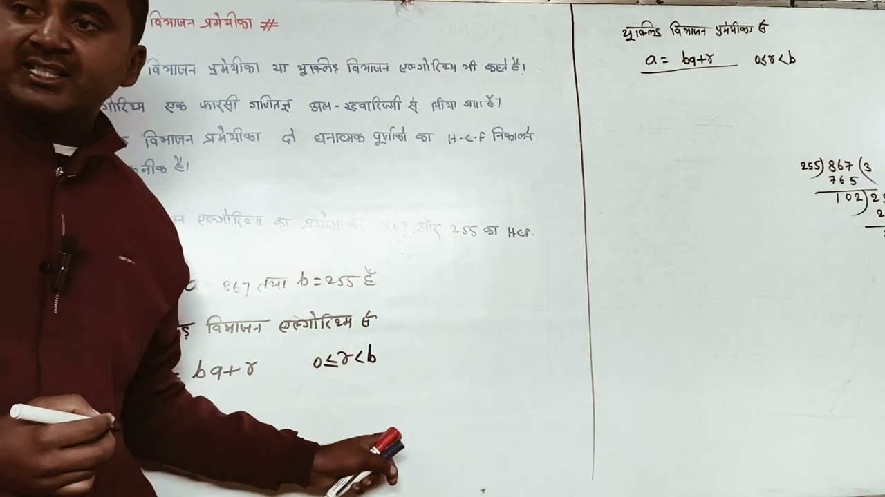 Class 10th math chapter 1 NCERT pattern per HCF nikaalna