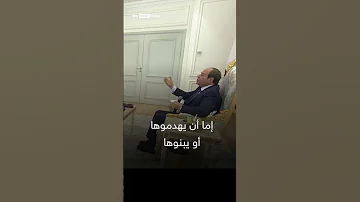 الرئيس السيسي يعلق لأول مرة على الوضع في سوريا بعد سقوط نظام الأسد 