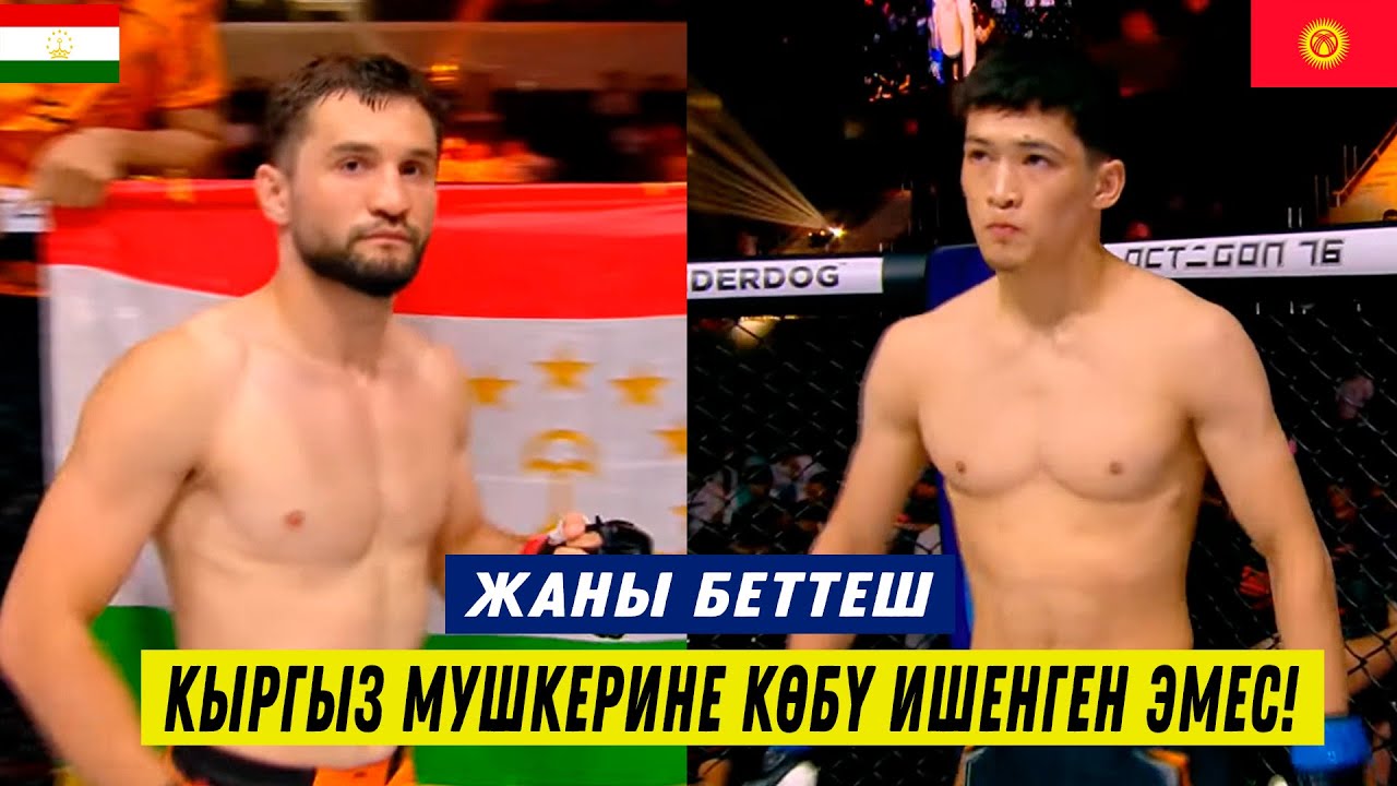 ЖАҢЫ БЕТТЕШ: КЫРГЫЗ МУШКЕРИ БАКБЕРГЕН УБАКИРОВ ТАЖИК МУШКЕРИН 1-РАУНДДА ЖЕҢИП АЛДЫ!