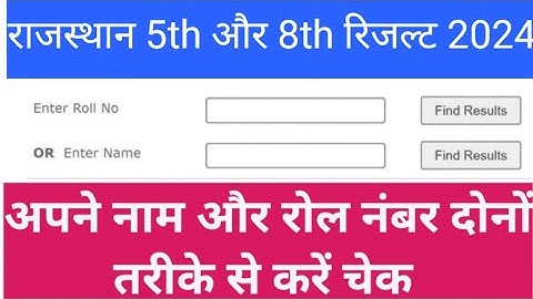 RBSE 5th 8th Result 2024 Live, Rajasthan 5th Board Result, Rajasthan 8th Result 2024 Live