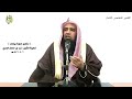 الشيخ زيد البحري التفسير الشامل واتبعت ملة آبائي إبراهيم وإسحاق ويعقوب يوسف 38 ـ