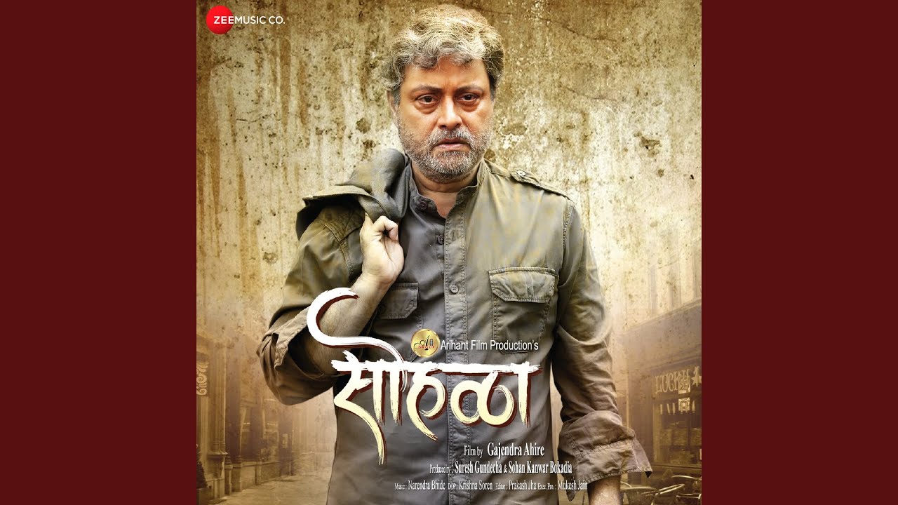 YouTubeでTujhya Majhya Abhalalaを視聴