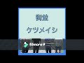 ケツメイシ 街並 歌ってみた