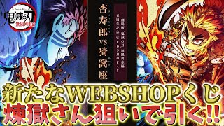 Demon Slayer: Kimetsu no Yaiba] Mugen Train Arc 5th Anniversary