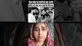 Jantar Mantr protest Delhi😭😭#shorts #viral #subscribe 👍
