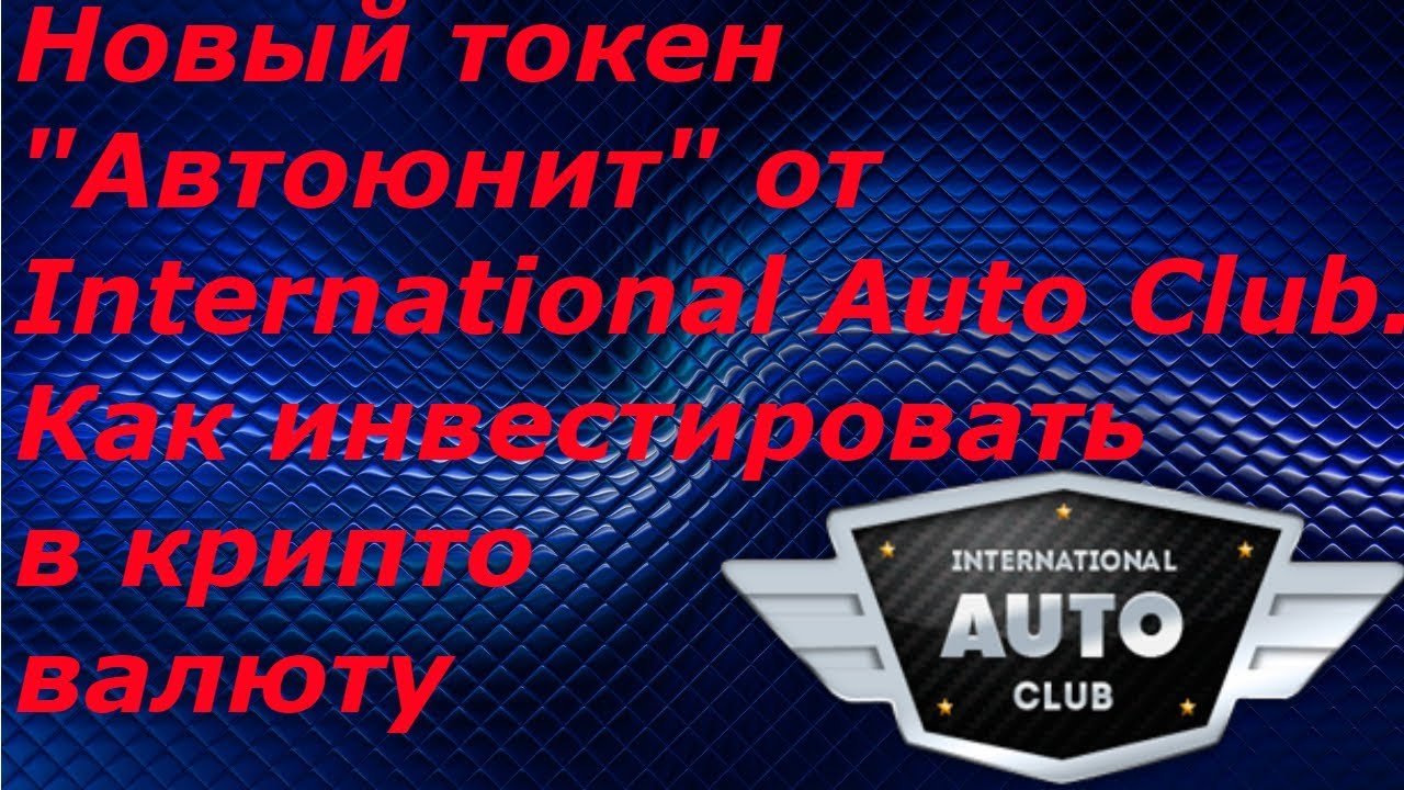 Глобал авто инн