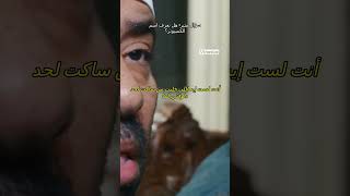 arabic arabicmovies بيبي فورتنايت موسي tamer_hosny أفلام افلام مسلسل محمد_رمضان