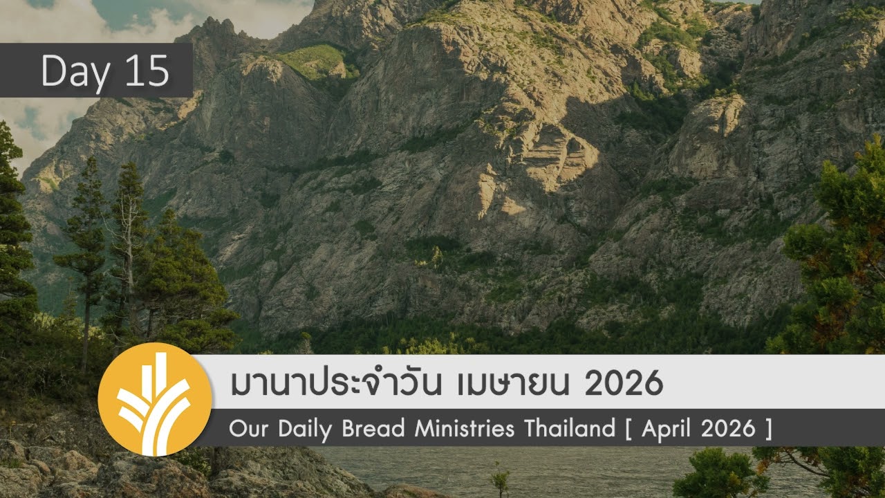 ตัวแทนของกษัตริย์ผู้ยิ่งใหญ่ / Agents of a Higher King 