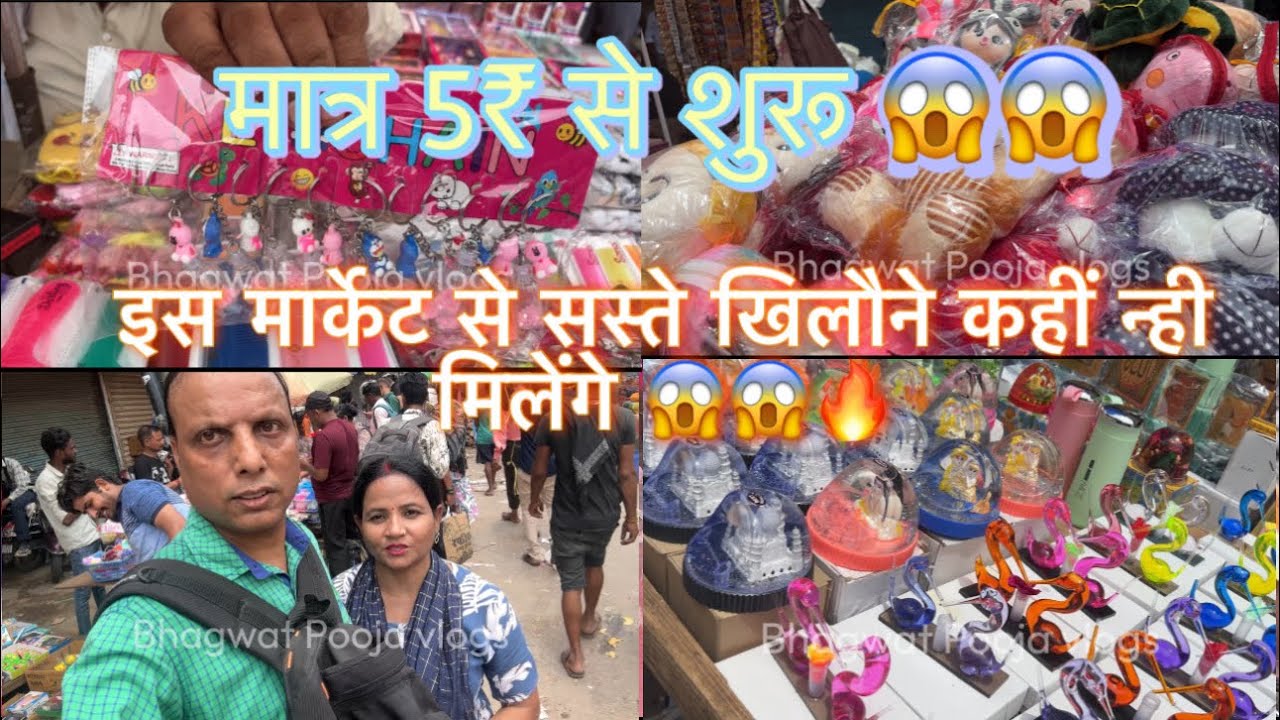 बच्चों के सबसे सस्ते खिलौने आपको यहाँ मिलेंगे 😱 Teli Wada market sadar bazar Delhi🔥🔥