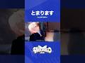 とまります YASUHIRO(康寛) feat.知声,初音ミク #shorts #vocaloid