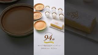 【コウイチ】　スノーホワイト5箱　モロゾフケーキ１つ morozoff20250303_1.jpg