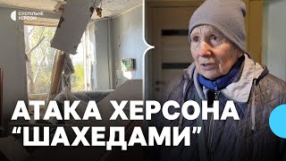 Військові РФ атакували Корабельний район Херсона безпілотниками типу "Shahed": які наслідки ударів