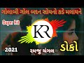            kr kutchi rasuda  golabi gul doko 