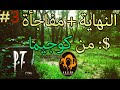 Silent Hill اليمين زي اليسار