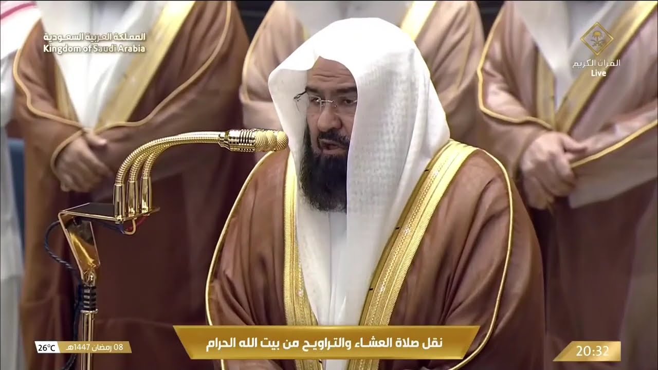 صلاة العشاء والتراويح من المسجد الحرام بمكة المكرمة | 9 رمضان 1447هـ | Isha & Taraweeh Live