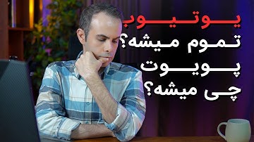 برخی از حرف هام در این ویدیو ممکنه برخی افراد رو ناراحت کنه