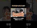 【賢い投資】ワーホリより学位留学が最強な理由
