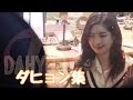 【TWICE】個人的ベスト ダヒョン集!