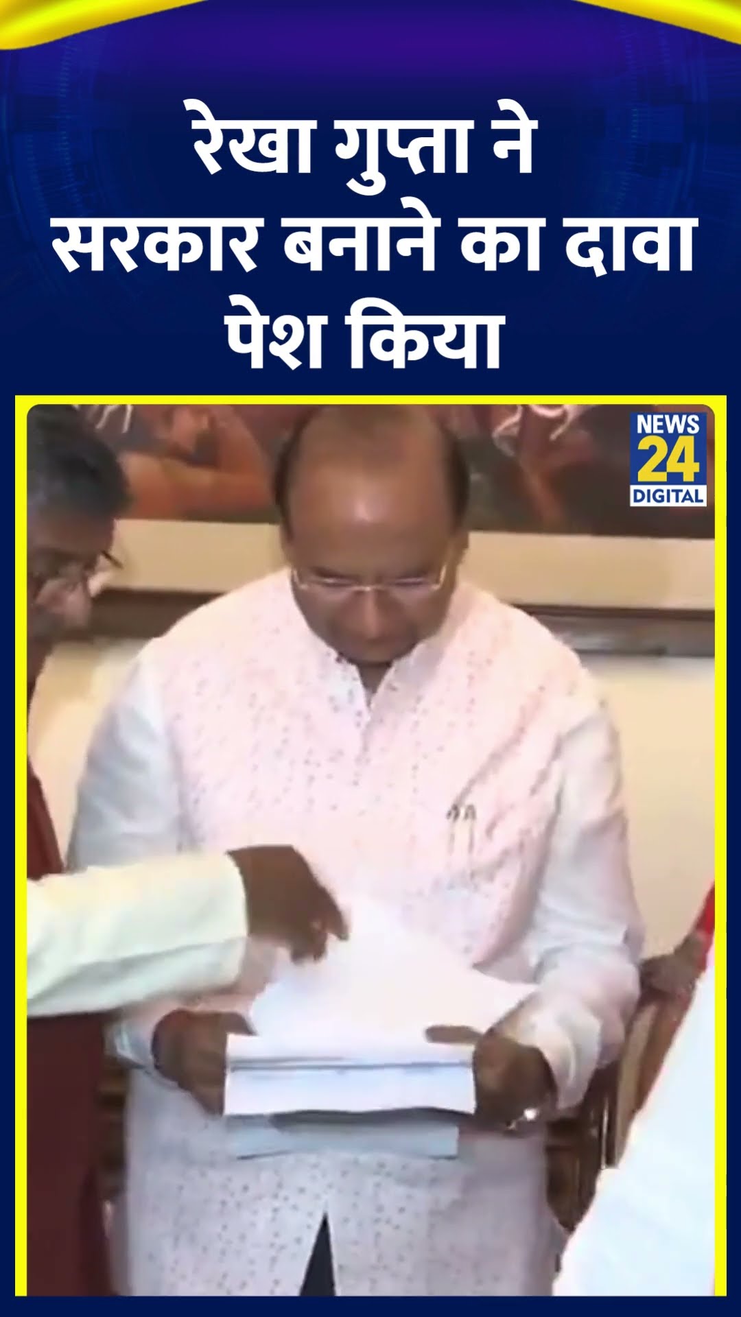 BJP नेता Rekha Gupta ने Delhi में सरकार बनाने का दावा पेश किया। देखिए वीडियो