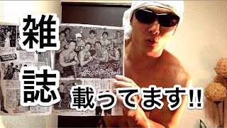 マッチョ２９雑誌に掲載された＆告知！！
