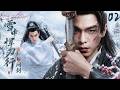 《雪中悍刀行之问剑》02:徐凤年再闯江湖,登顶剑仙斩天人!⚔️#武侠 #肖战 #张若昀 #庆余年 #功夫#武打 #中国电视剧 #movie #成毅 #kungfu #武俠