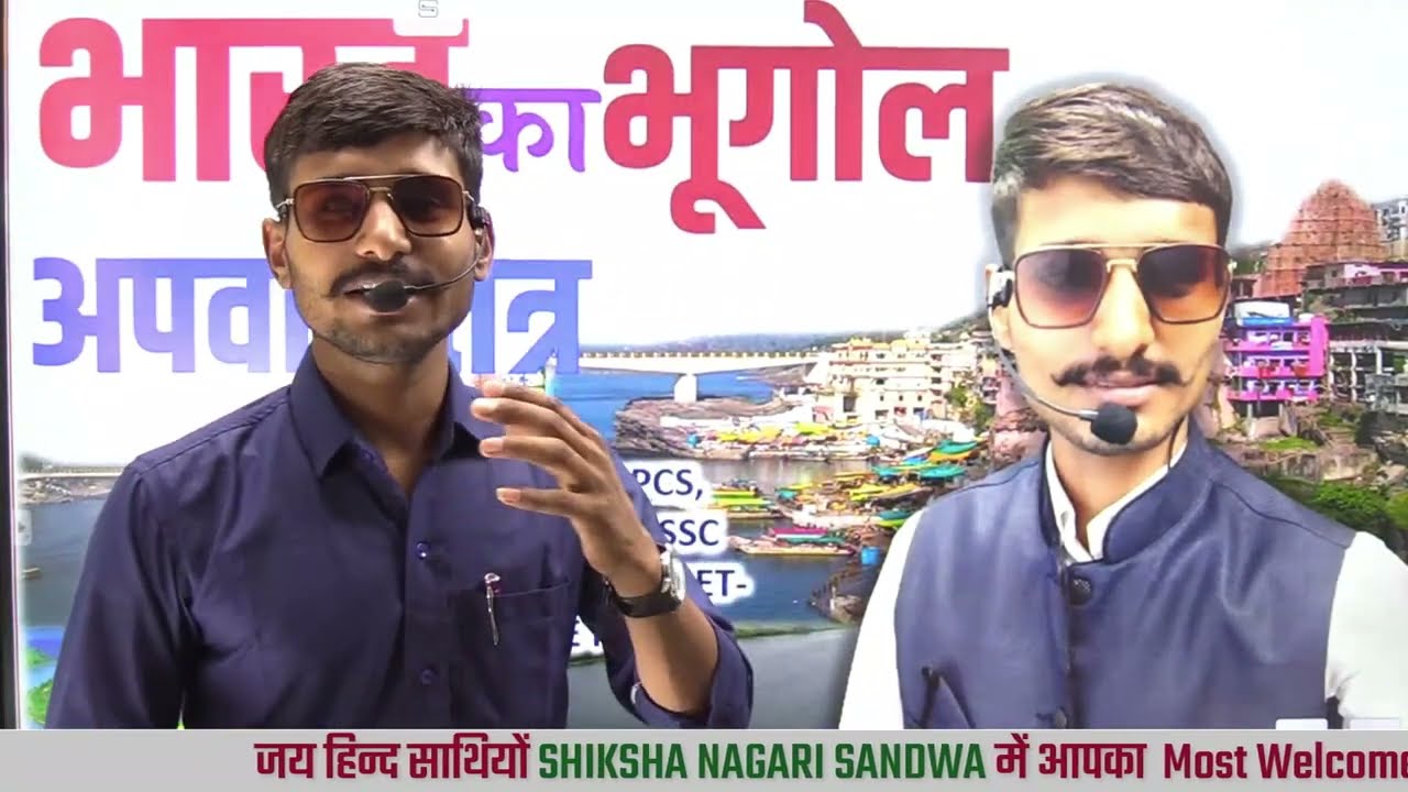 Indian Geography MCQ [Free PDF] - Objective Question