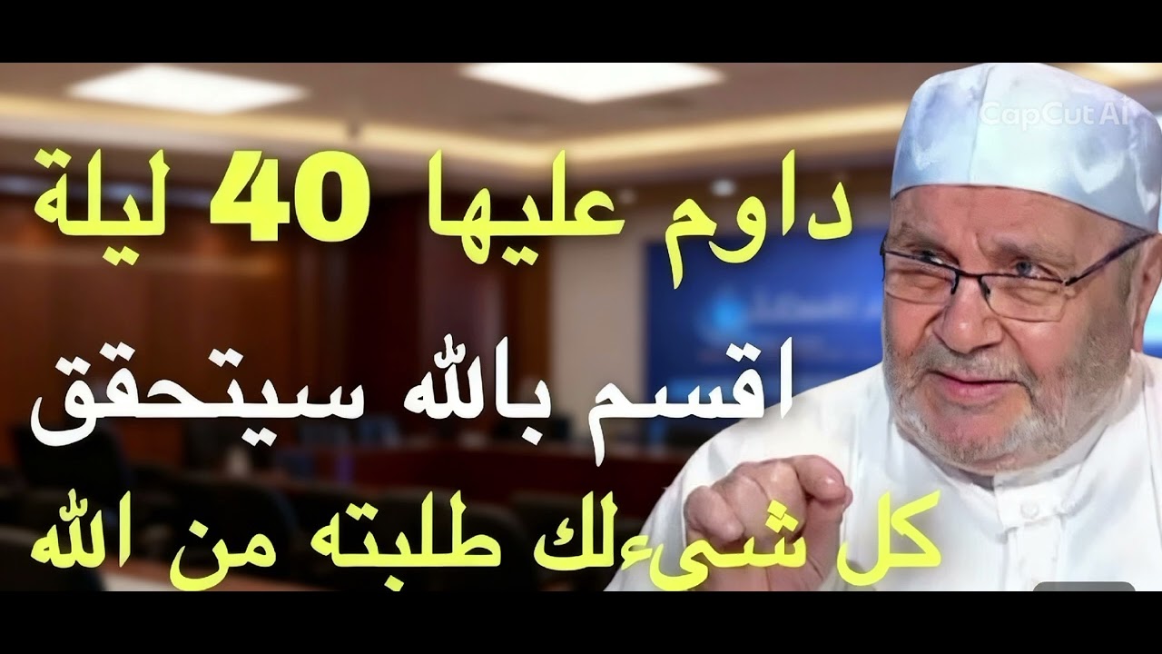 سر لا يعرفه كثيرون عن الدعاء في ثلث الليل الأخير 