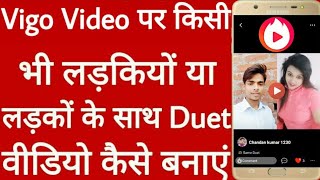Vigo Video par duet video kaise banaye // How to create duet video on Vigo Video screenshot 5