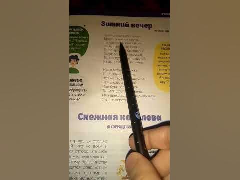 Буря мглою небо кроет(видео моё) #александрпушкин #рекомендации - YouTube