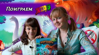 🦖 Драфтозавры / Летняя сторона / Зимняя сторона / Let's play / Играем вдвоем