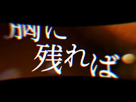 【capcut】ロスタルジー  文字pv#文字pv #shorts #capcut