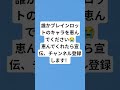 乞食です。 #人気になりたい #上手いと思ったら高評価 #roblox #恋愛 #x #ロブロックス #チャンネル登録お願いします #ばずれ #フォートナイト #自作編集 #中学2年生