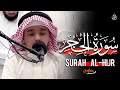 سورة الحجر عثمان الحداد Othman Al Hadad Surah Al Hijr القران