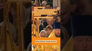 Дружба между христианами и мусульманами. #коран #напоминание #ислам #христиансво